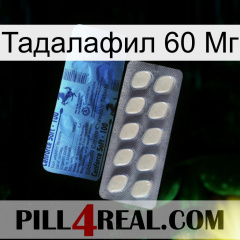 Тадалафил 60 Мг 34